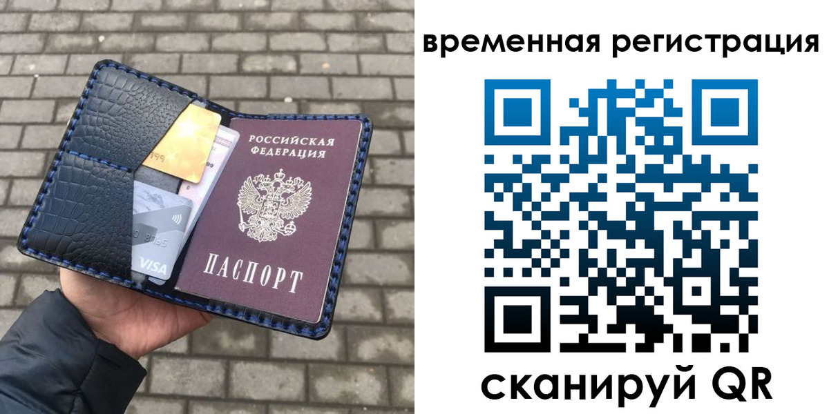 прописка для военкомата в Порхове