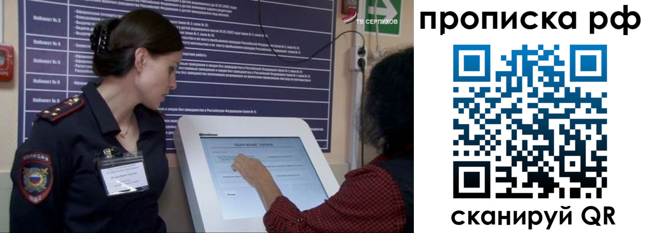 прописка гарантия в Порхове